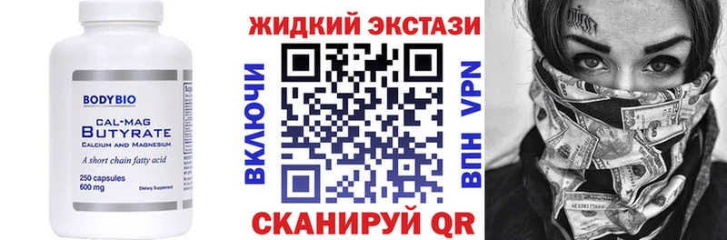 Бутират вода  Стародуб 