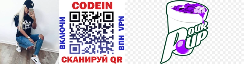 цены наркотик  Стародуб  Кодеин напиток Lean (лин) 