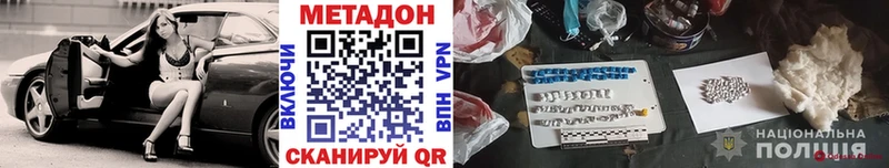 где найти   Стародуб  Метадон VHQ 